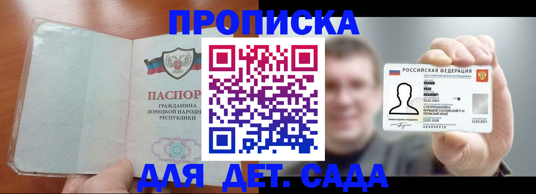 прописка иностранных граждан в Усолье-Сибирском