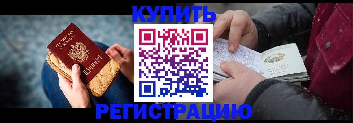 прописка паспорт в Усолье-Сибирском