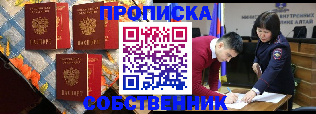 временная регистрация гарантия в Усолье-Сибирском